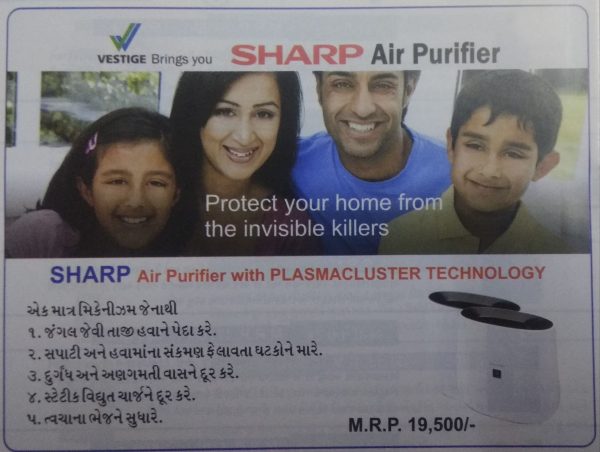 Vestige Sharp air purifier Gujarati detail scaled